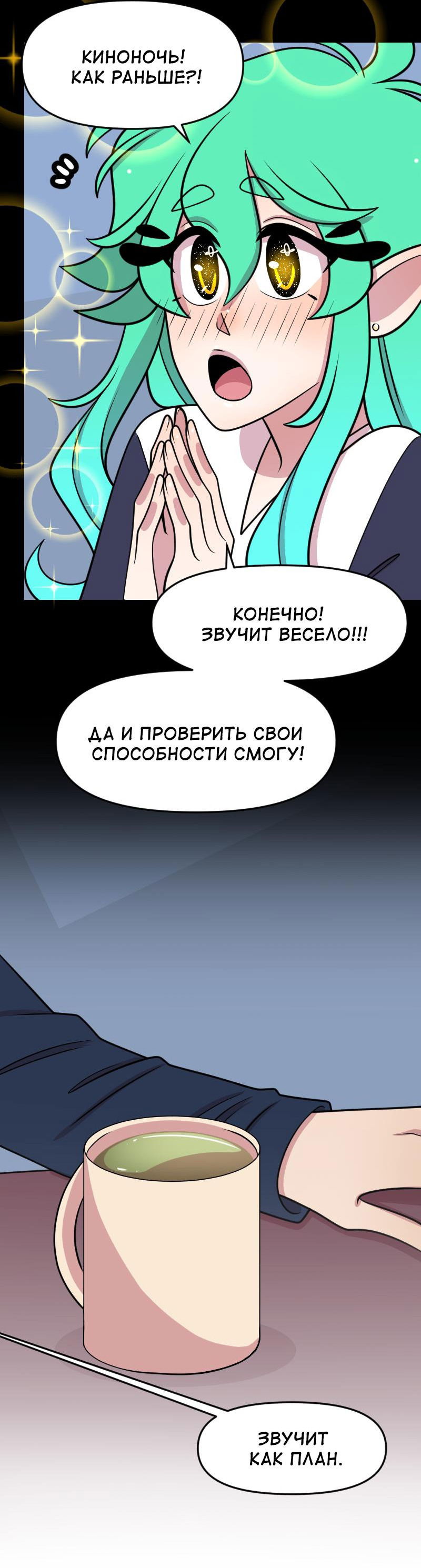 Манга Приземлённые - Глава 227 Страница 33