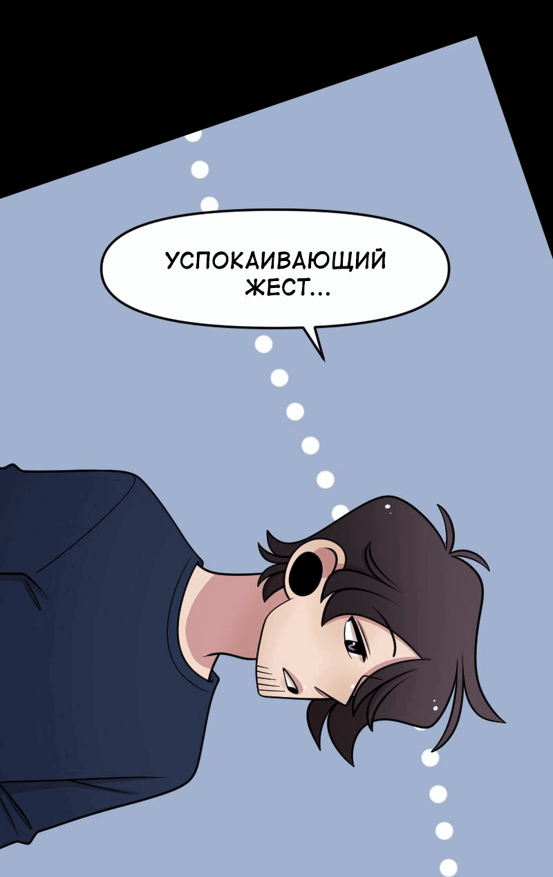 Манга Приземлённые - Глава 227 Страница 24