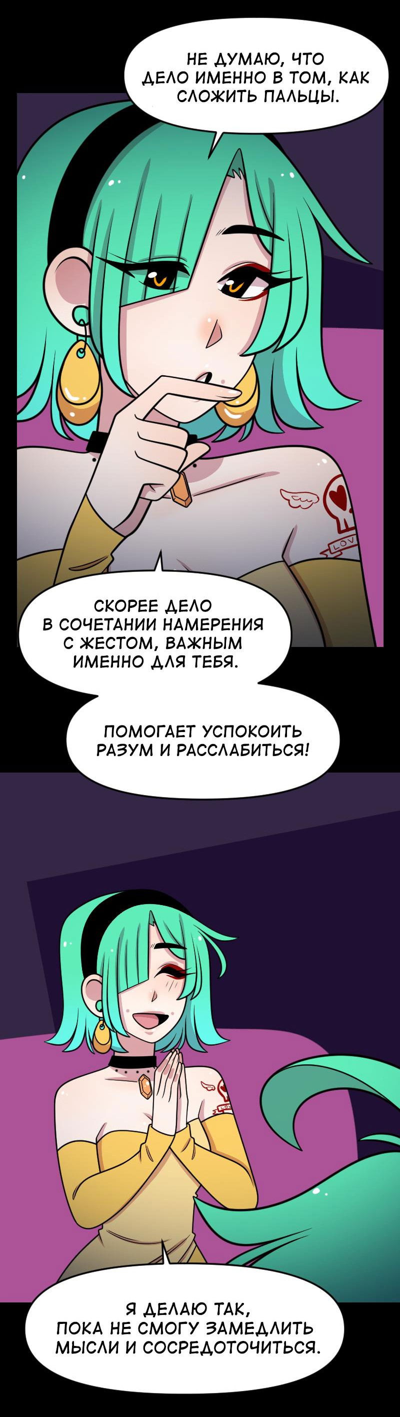 Манга Приземлённые - Глава 226 Страница 44