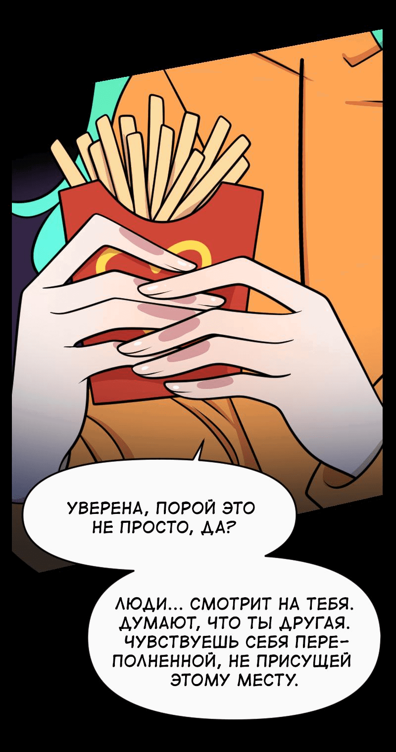 Манга Приземлённые - Глава 226 Страница 34