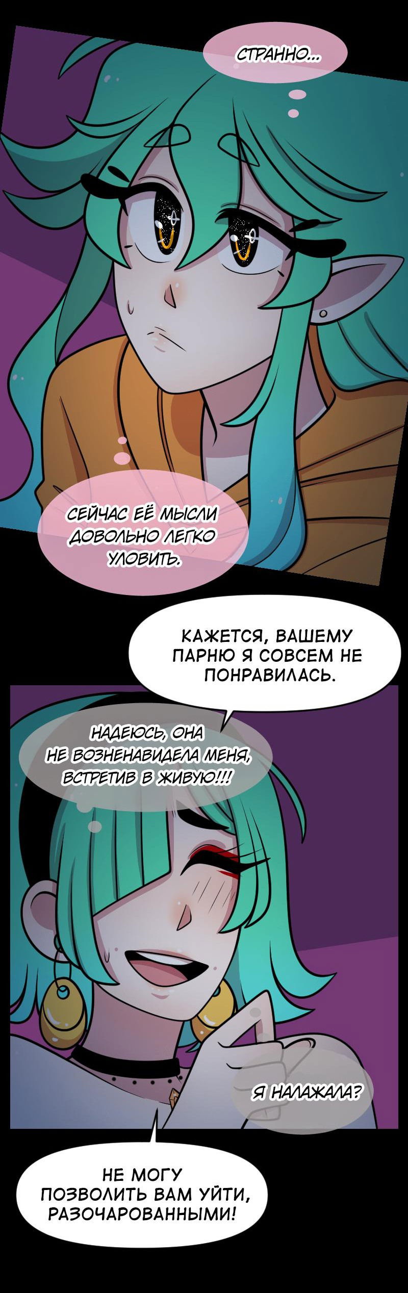 Манга Приземлённые - Глава 226 Страница 14