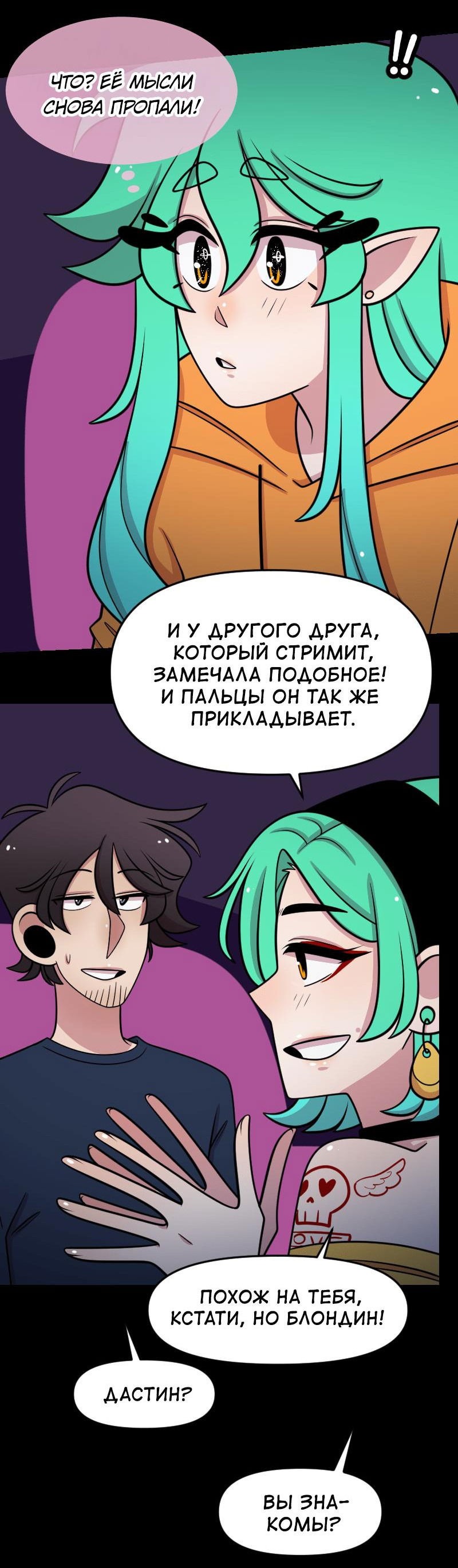 Манга Приземлённые - Глава 226 Страница 42