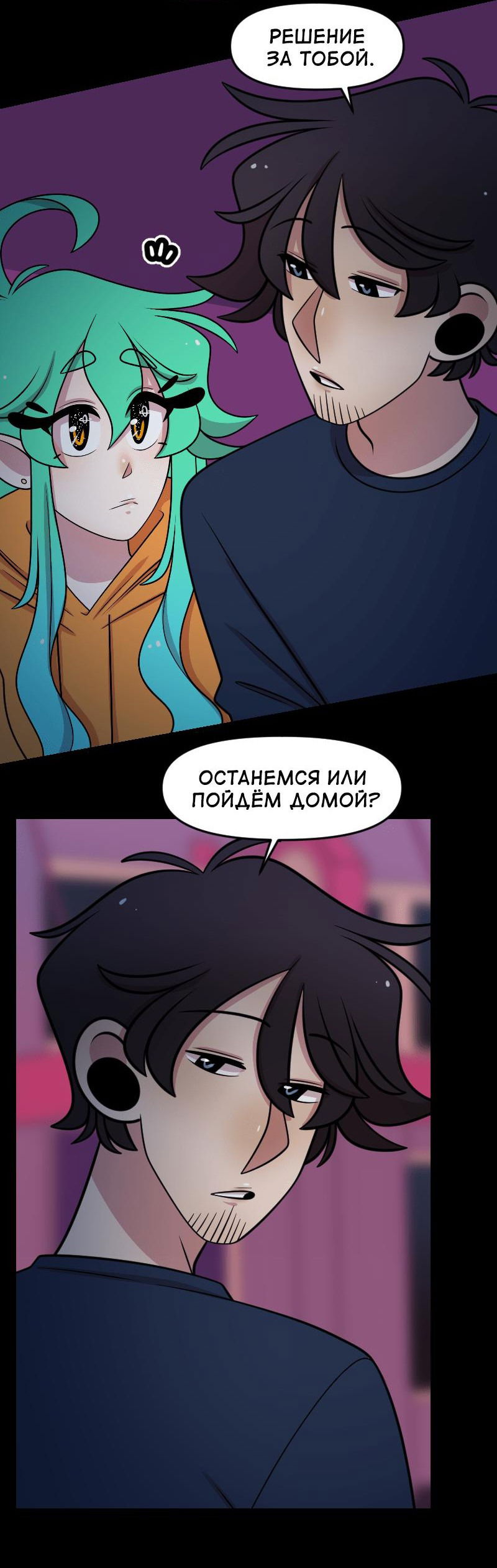 Манга Приземлённые - Глава 226 Страница 18