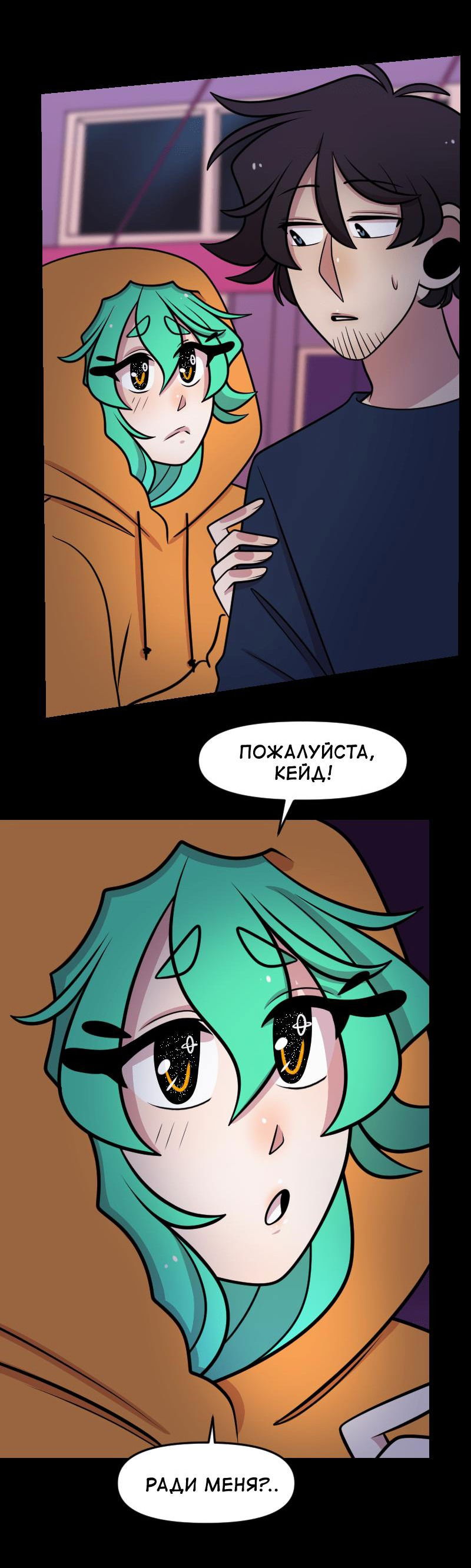 Манга Приземлённые - Глава 225 Страница 16