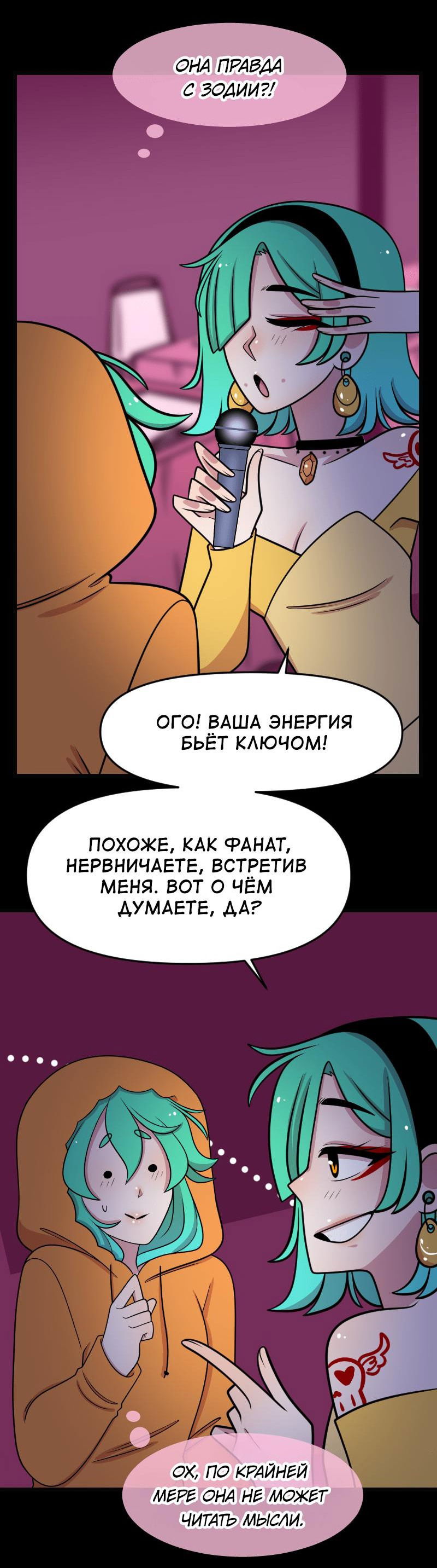 Манга Приземлённые - Глава 225 Страница 39