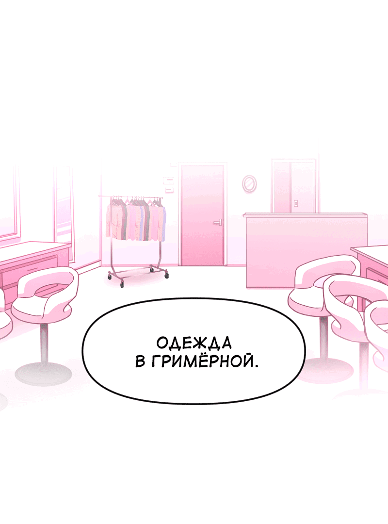 Манга Приземлённые - Глава 230 Страница 44