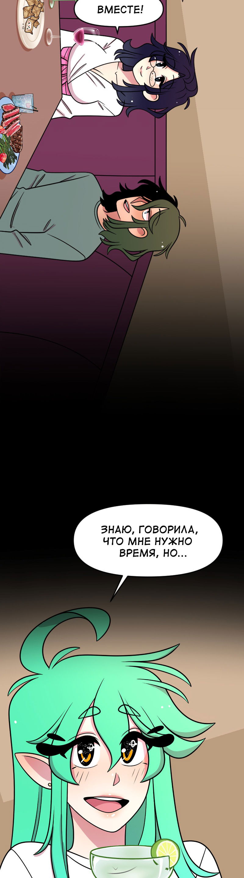 Манга Приземлённые - Глава 230 Страница 3