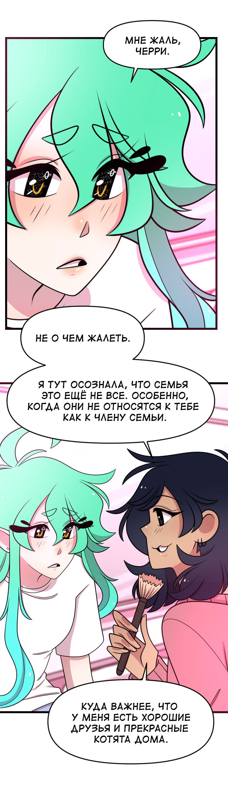 Манга Приземлённые - Глава 230 Страница 31