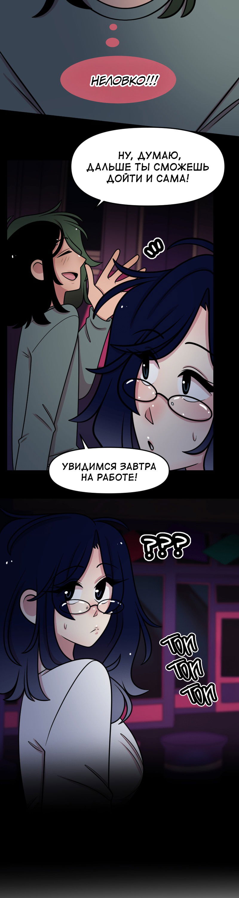Манга Приземлённые - Глава 230 Страница 18