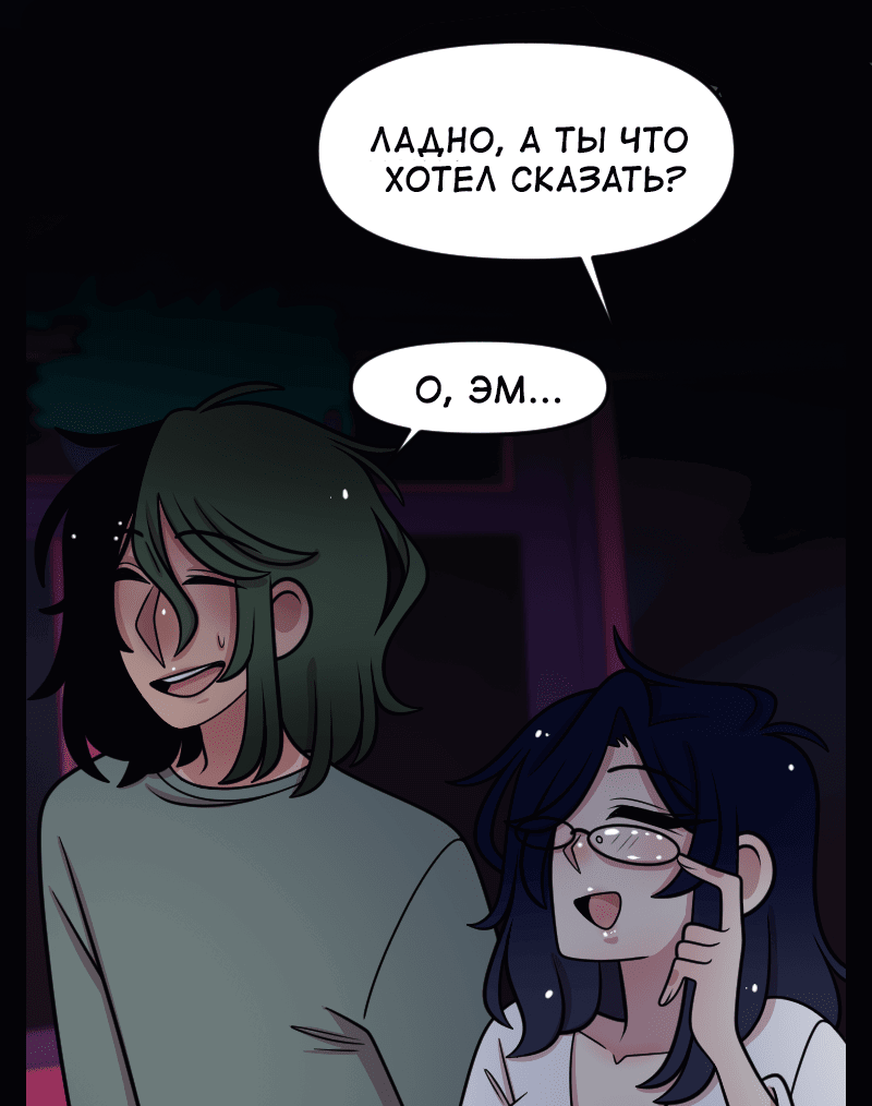 Манга Приземлённые - Глава 230 Страница 16