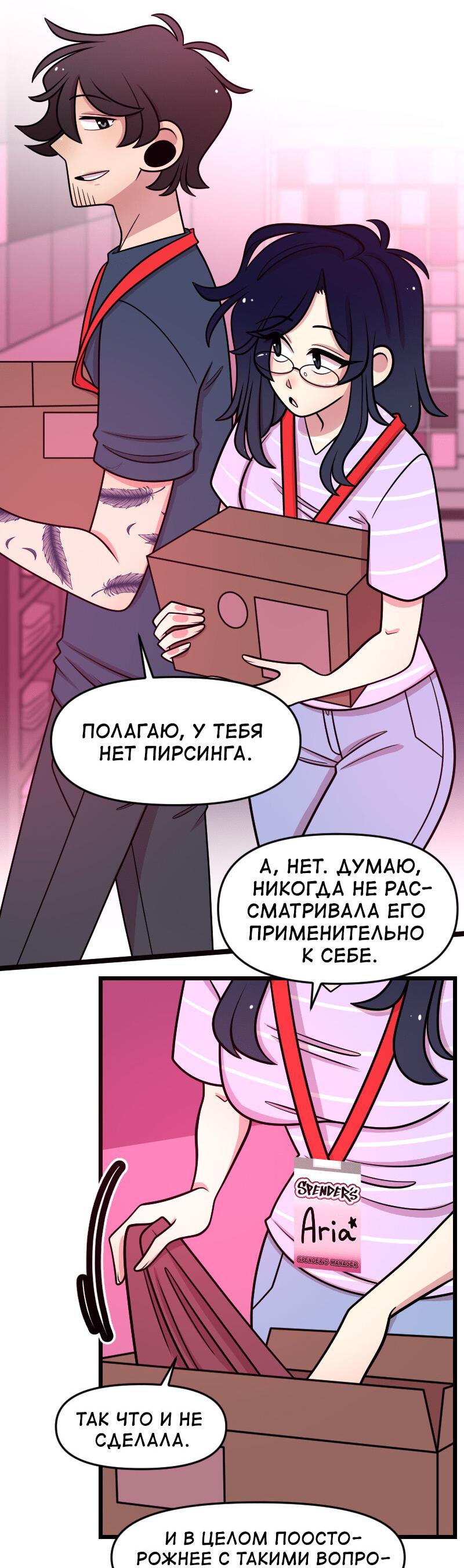 Манга Приземлённые - Глава 232 Страница 12