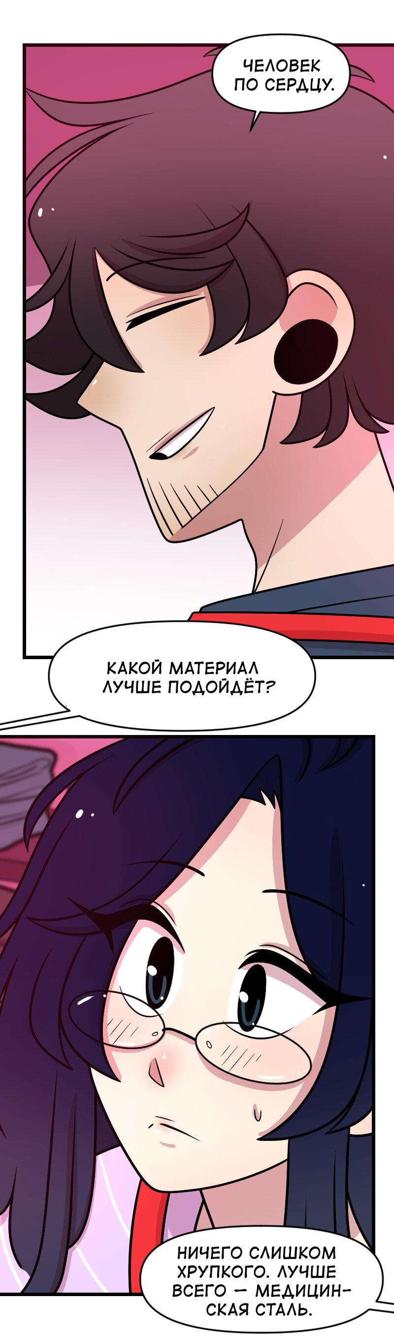 Манга Приземлённые - Глава 232 Страница 10