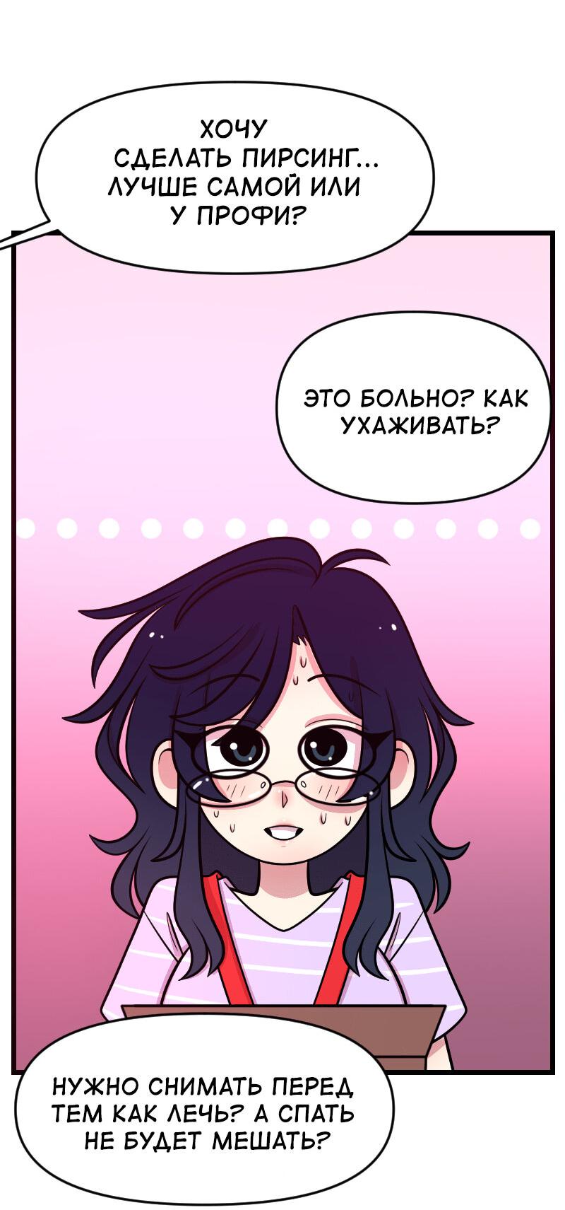 Манга Приземлённые - Глава 232 Страница 6