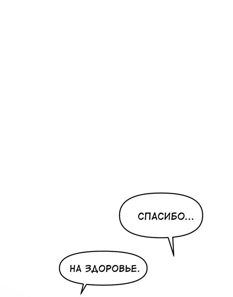 Манга Приземлённые - Глава 232 Страница 11