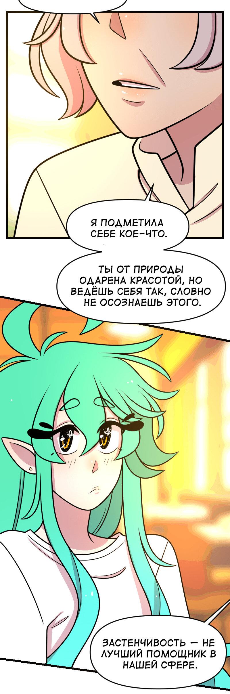 Манга Приземлённые - Глава 231 Страница 17