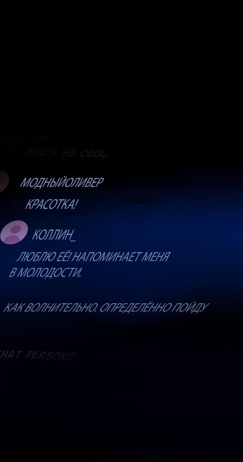 Манга Приземлённые - Глава 231 Страница 49