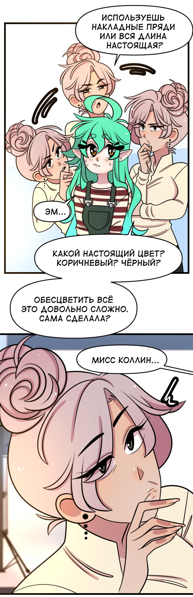 Манга Приземлённые - Глава 231 Страница 8