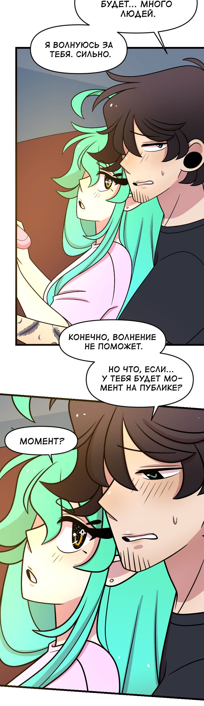 Манга Приземлённые - Глава 233 Страница 14