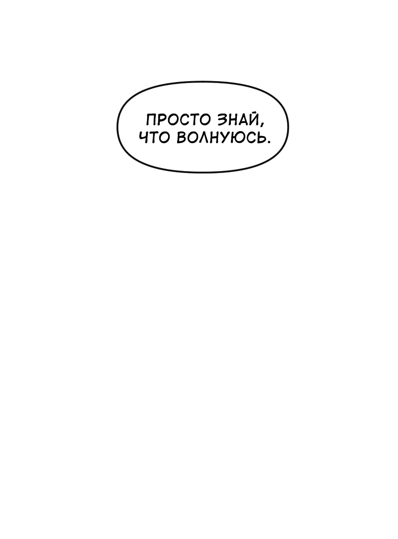 Манга Приземлённые - Глава 233 Страница 19