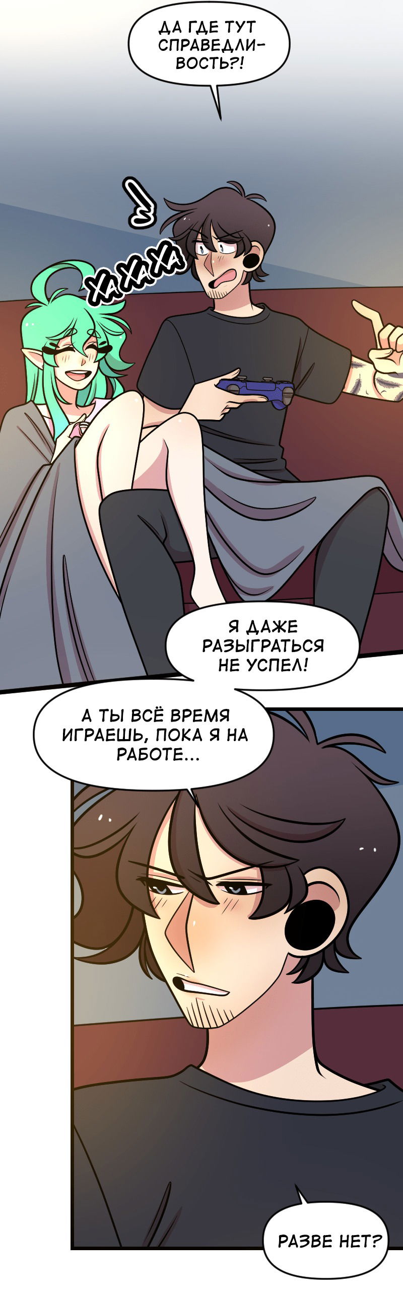 Манга Приземлённые - Глава 233 Страница 2