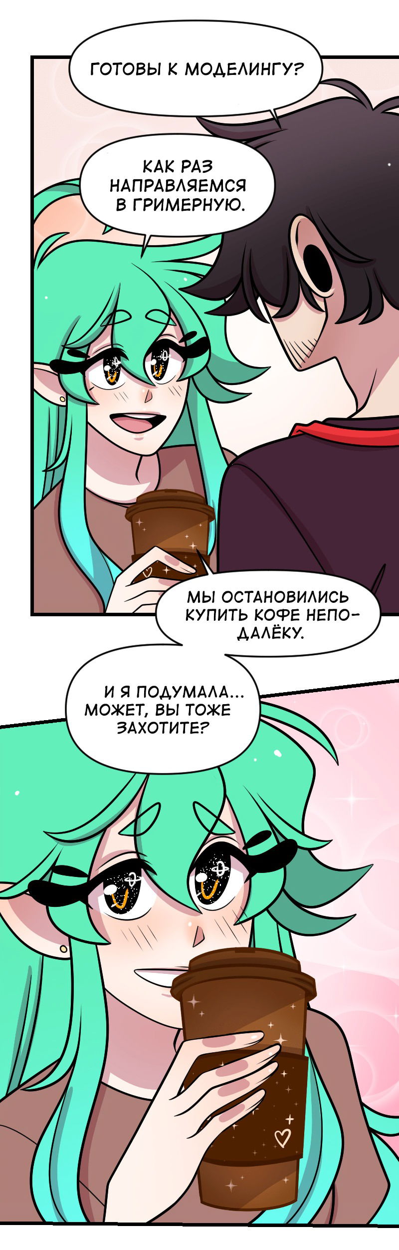 Манга Приземлённые - Глава 233 Страница 29