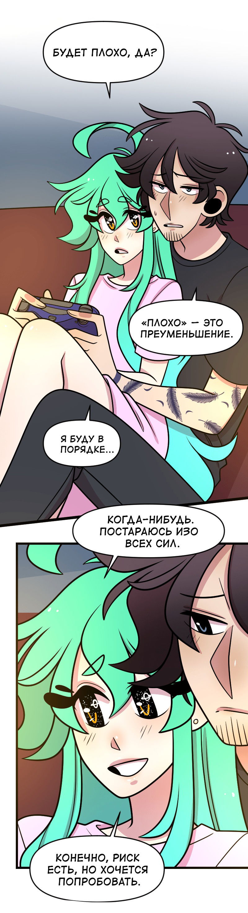 Манга Приземлённые - Глава 233 Страница 16