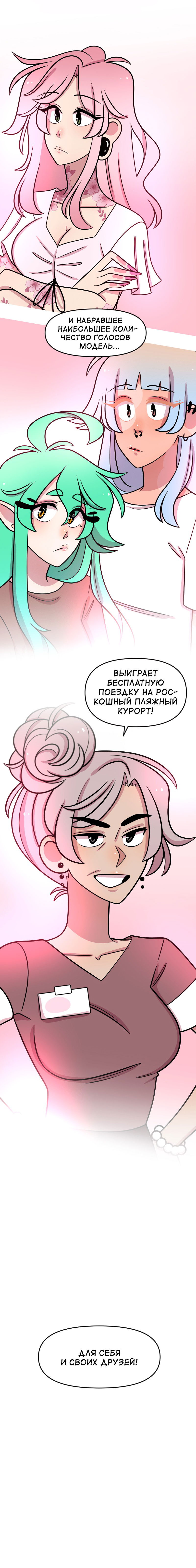 Манга Приземлённые - Глава 234 Страница 44