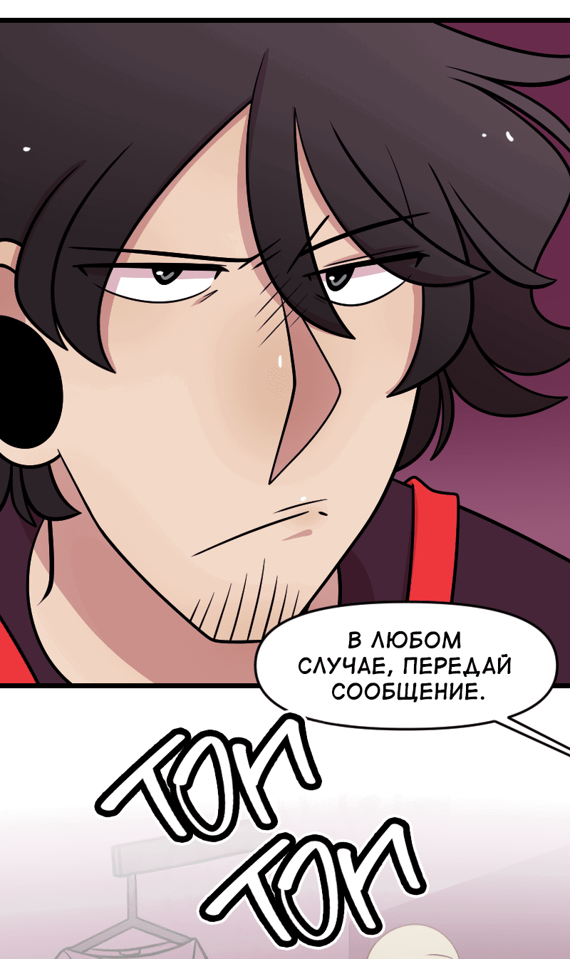 Манга Приземлённые - Глава 234 Страница 21