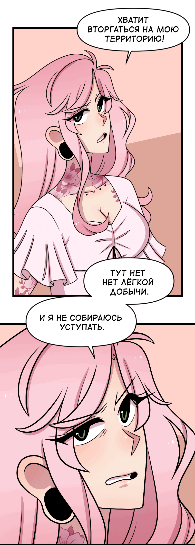 Манга Приземлённые - Глава 234 Страница 13