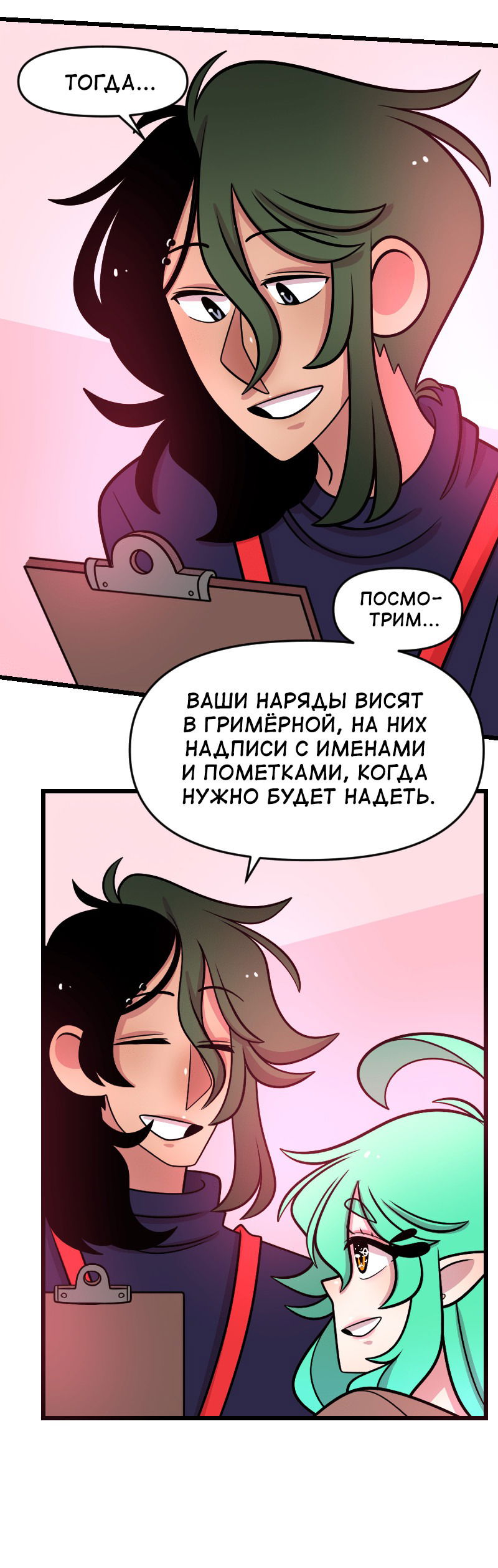 Манга Приземлённые - Глава 234 Страница 42