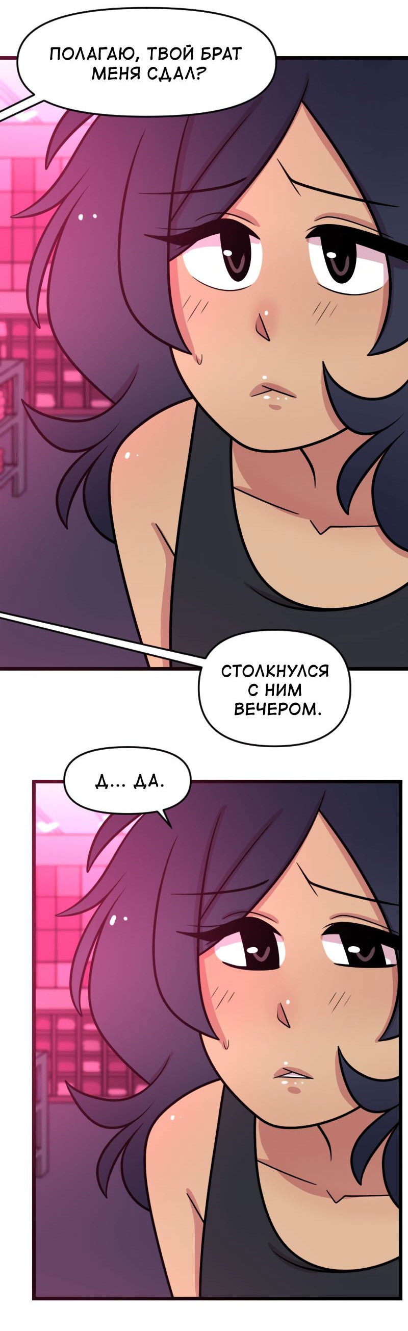 Манга Приземлённые - Глава 200 Страница 12