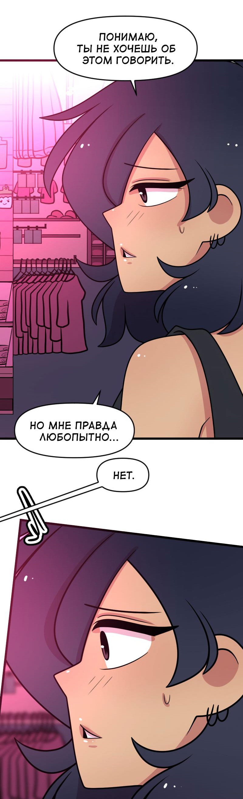 Манга Приземлённые - Глава 200 Страница 13