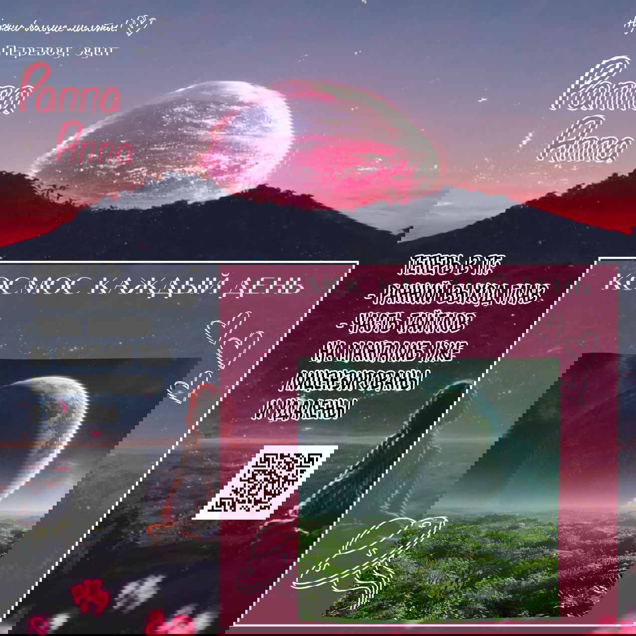 Манга Приземлённые - Глава 235 Страница 1