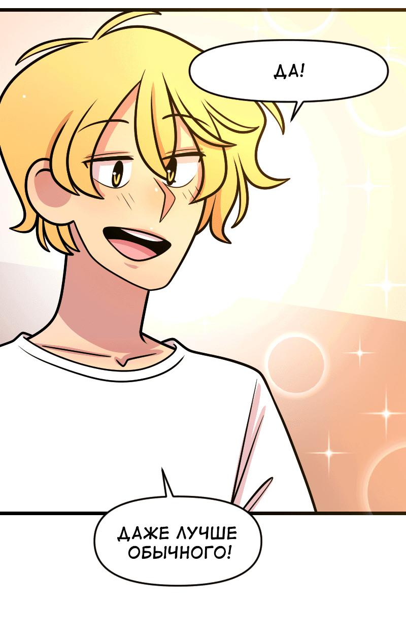 Манга Приземлённые - Глава 235 Страница 28