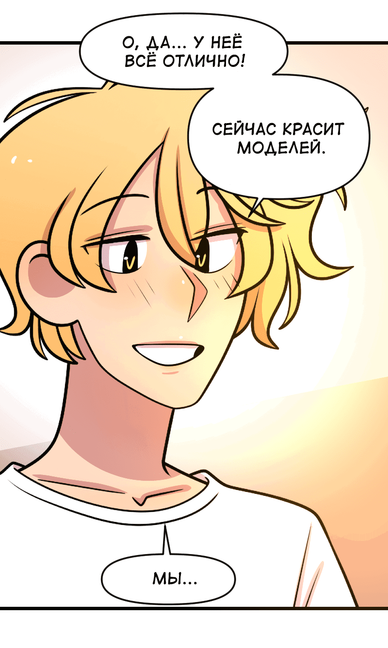 Манга Приземлённые - Глава 235 Страница 32