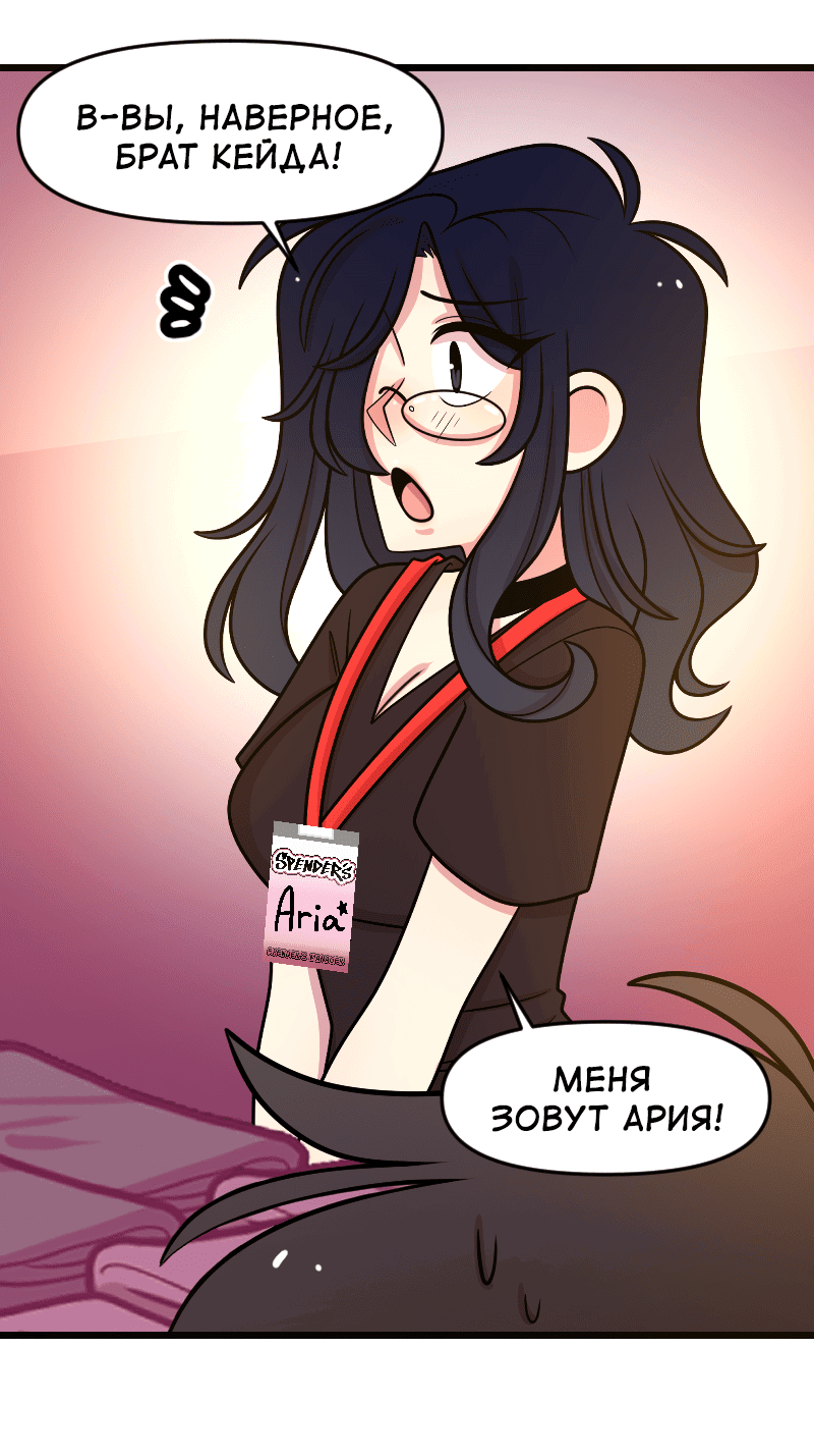 Манга Приземлённые - Глава 235 Страница 20