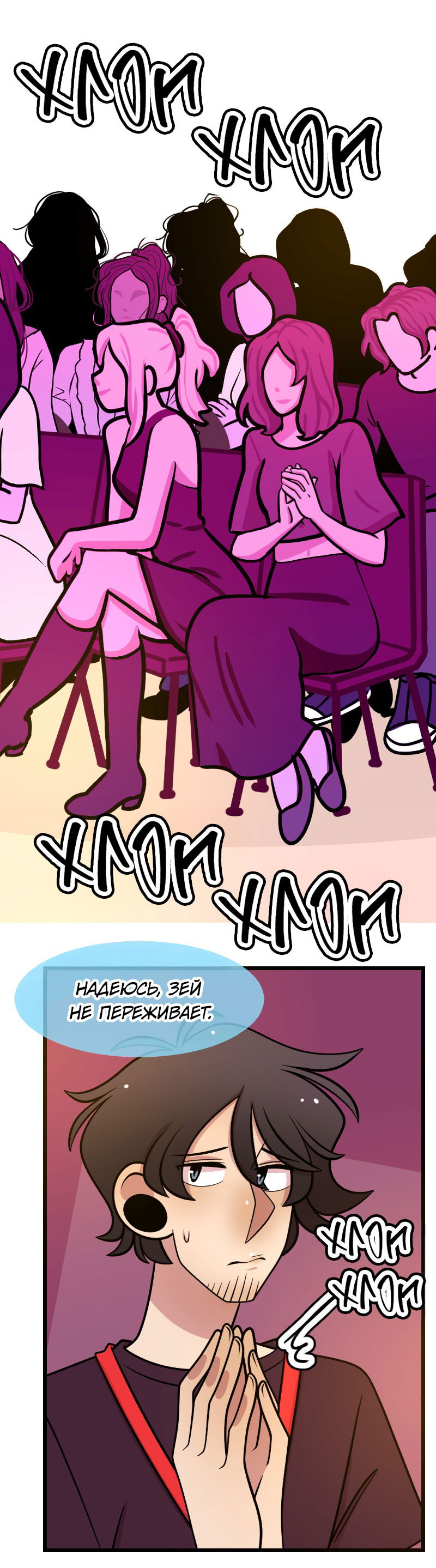 Манга Приземлённые - Глава 235 Страница 44