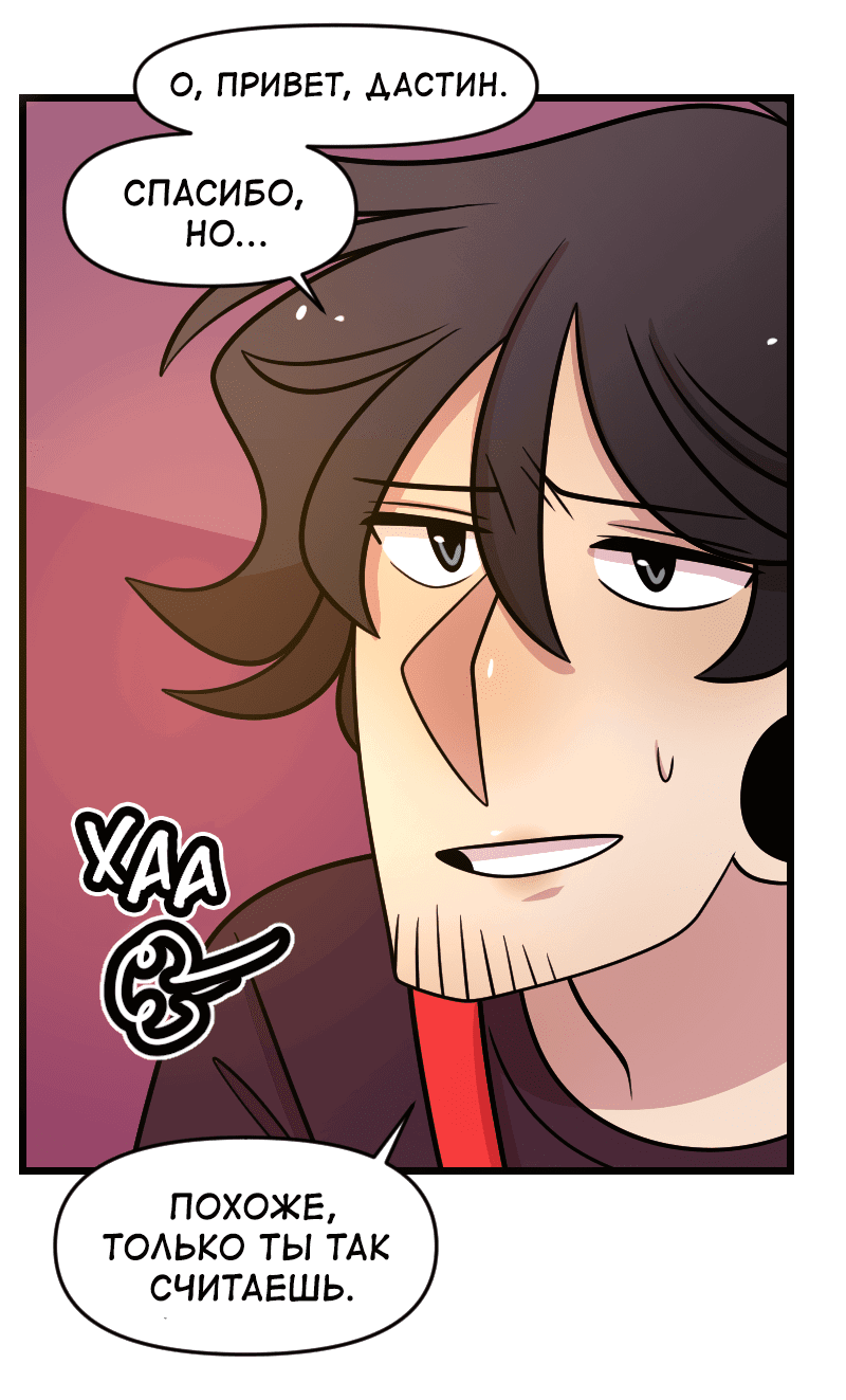 Манга Приземлённые - Глава 235 Страница 17
