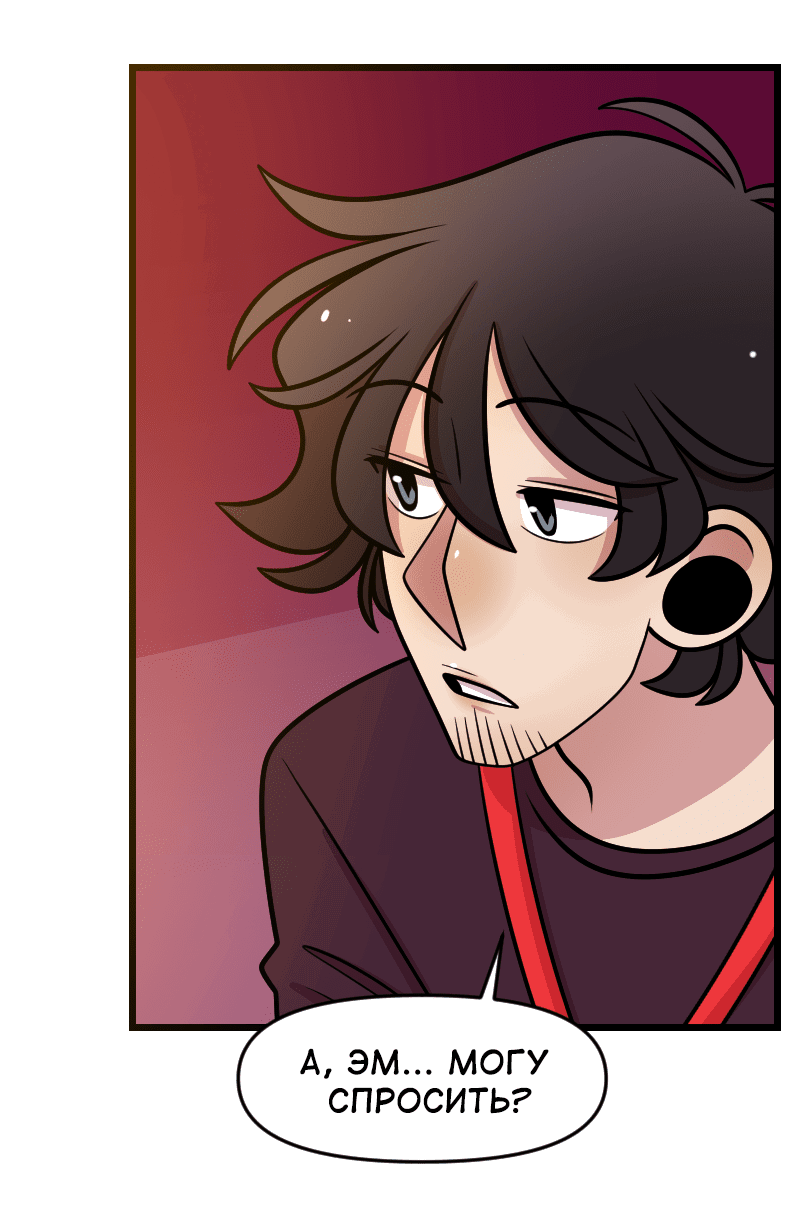 Манга Приземлённые - Глава 235 Страница 35