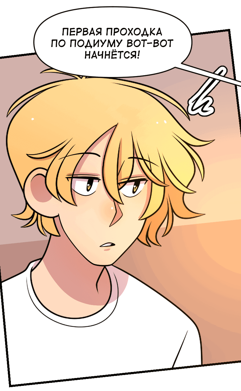 Манга Приземлённые - Глава 235 Страница 40