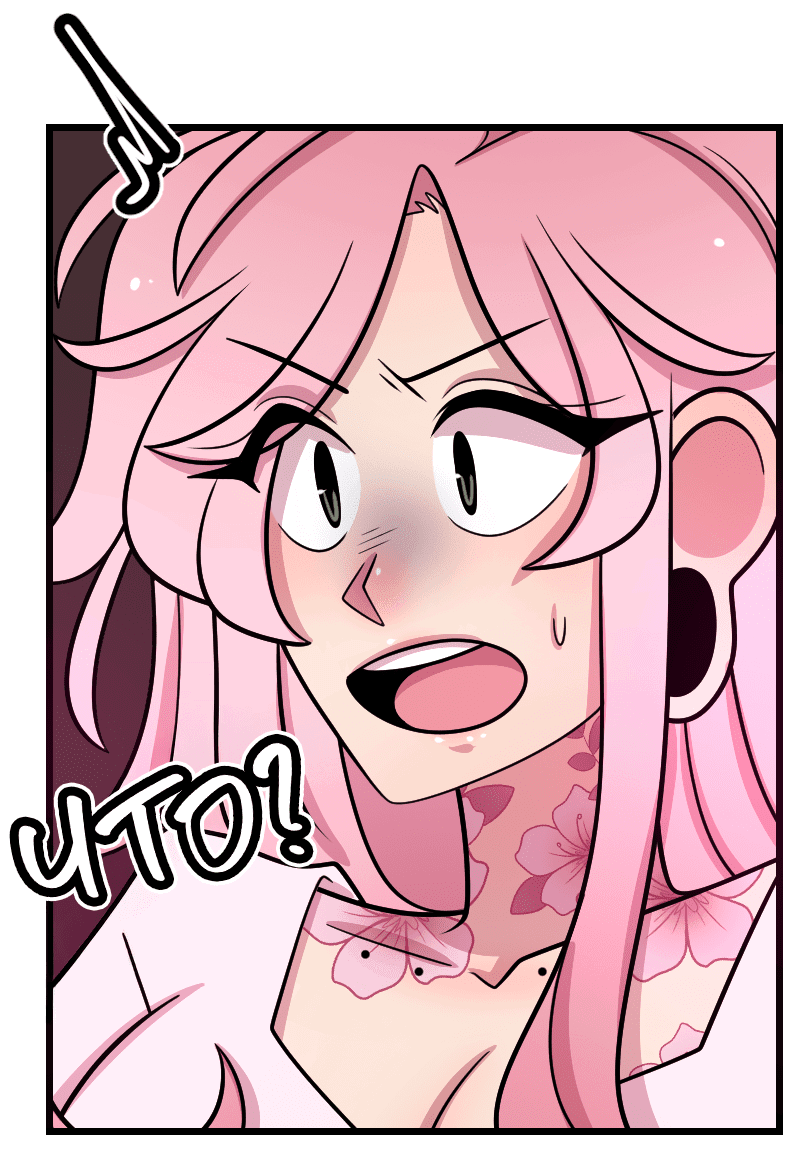 Манга Приземлённые - Глава 235 Страница 5