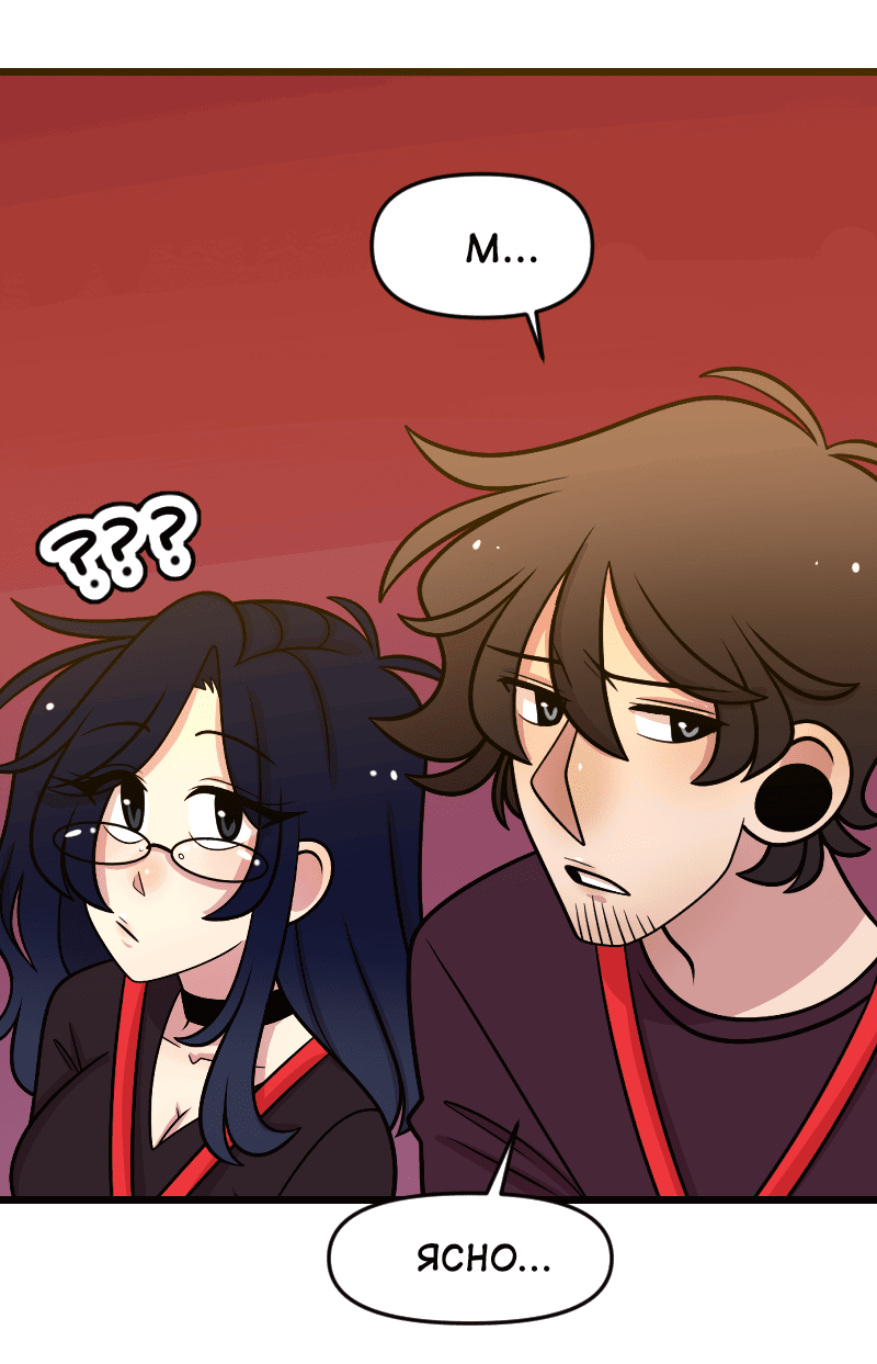 Манга Приземлённые - Глава 235 Страница 38