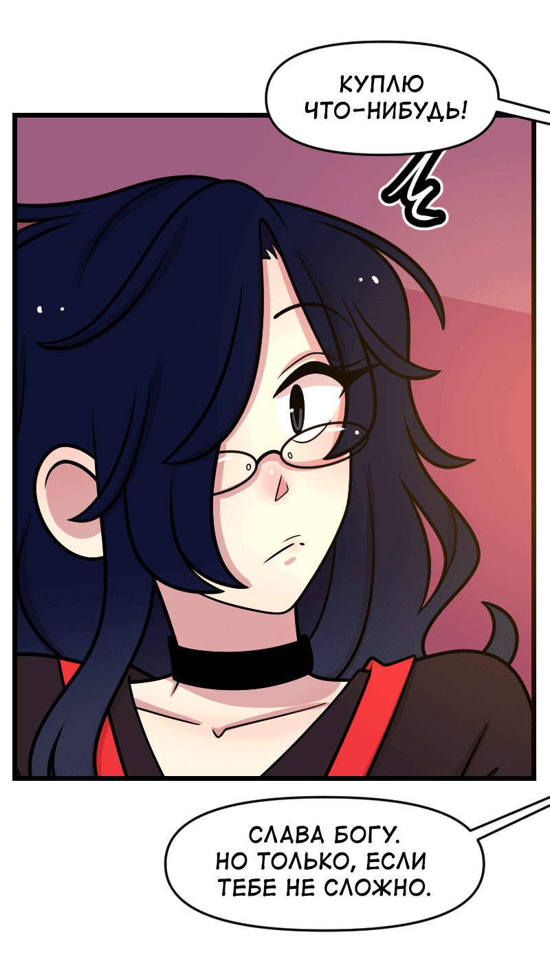 Манга Приземлённые - Глава 235 Страница 19