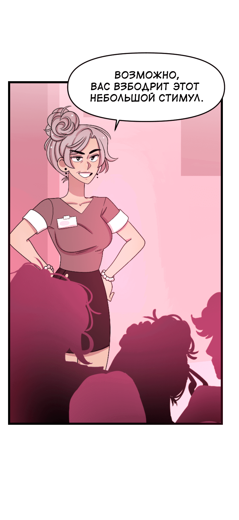 Манга Приземлённые - Глава 235 Страница 9