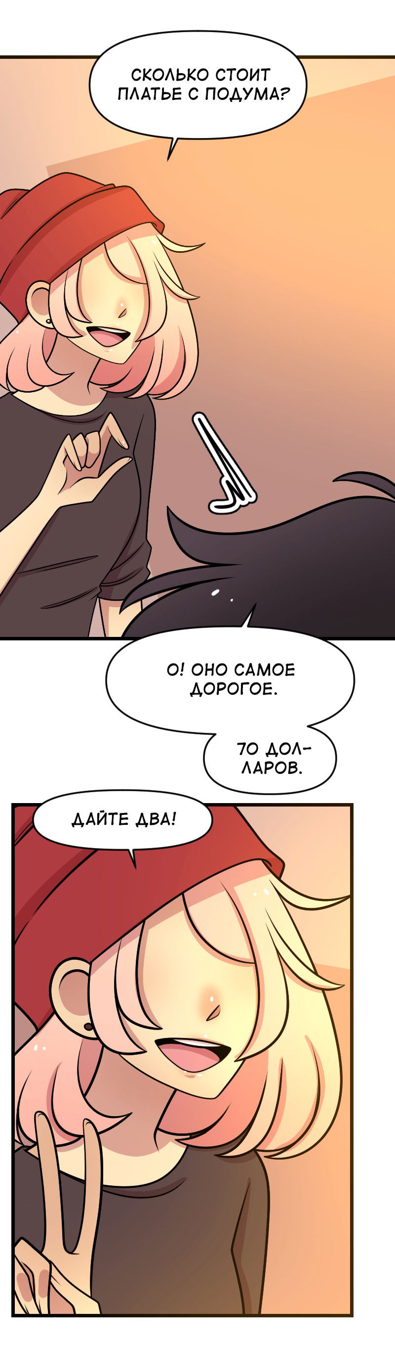 Манга Приземлённые - Глава 235 Страница 52