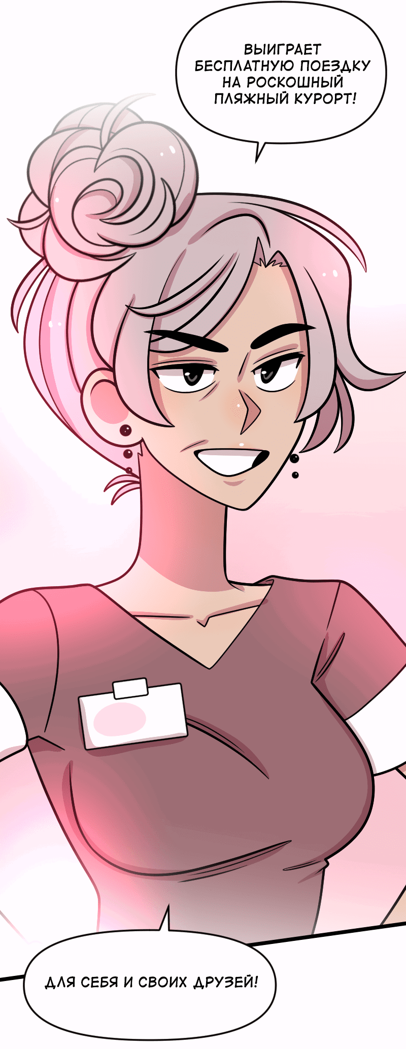 Манга Приземлённые - Глава 235 Страница 4