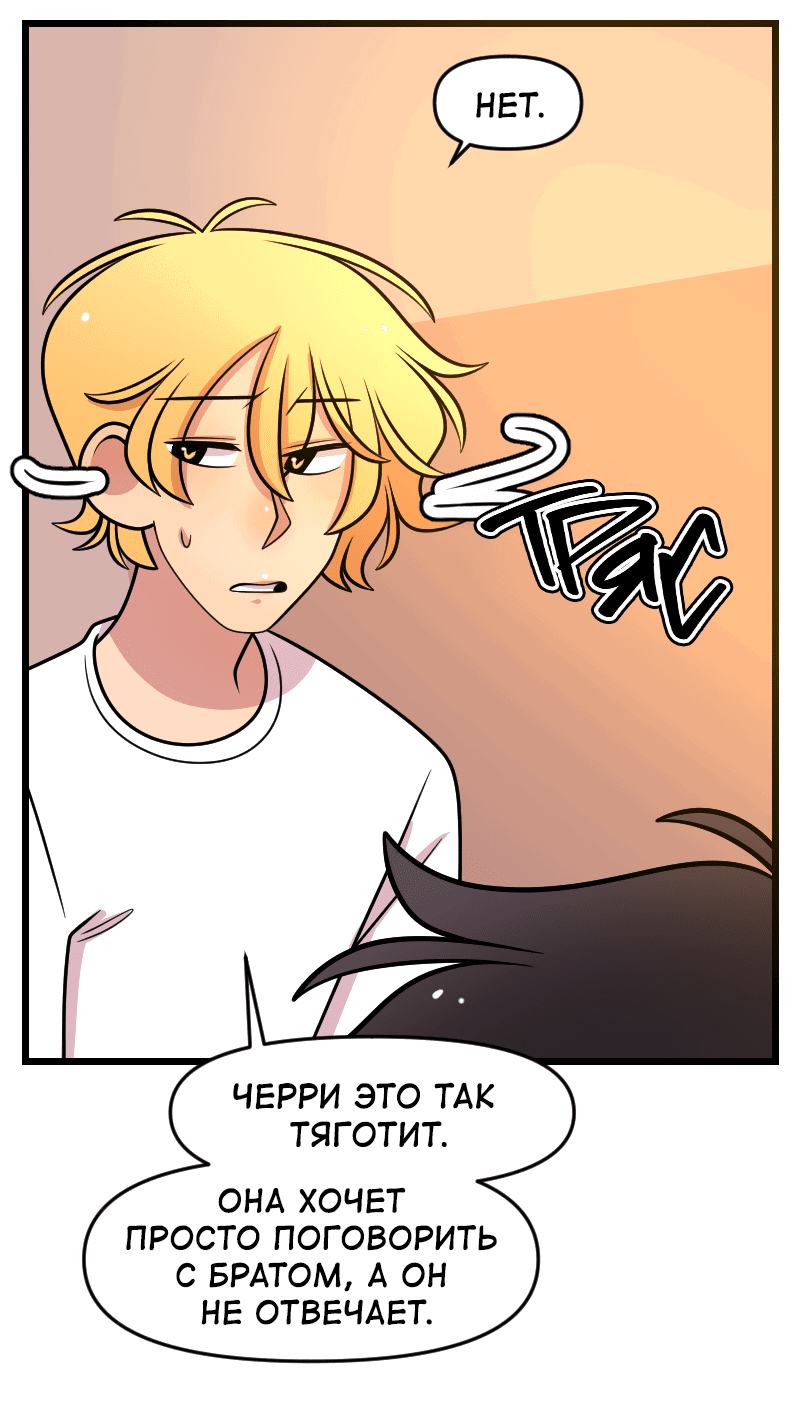 Манга Приземлённые - Глава 235 Страница 37