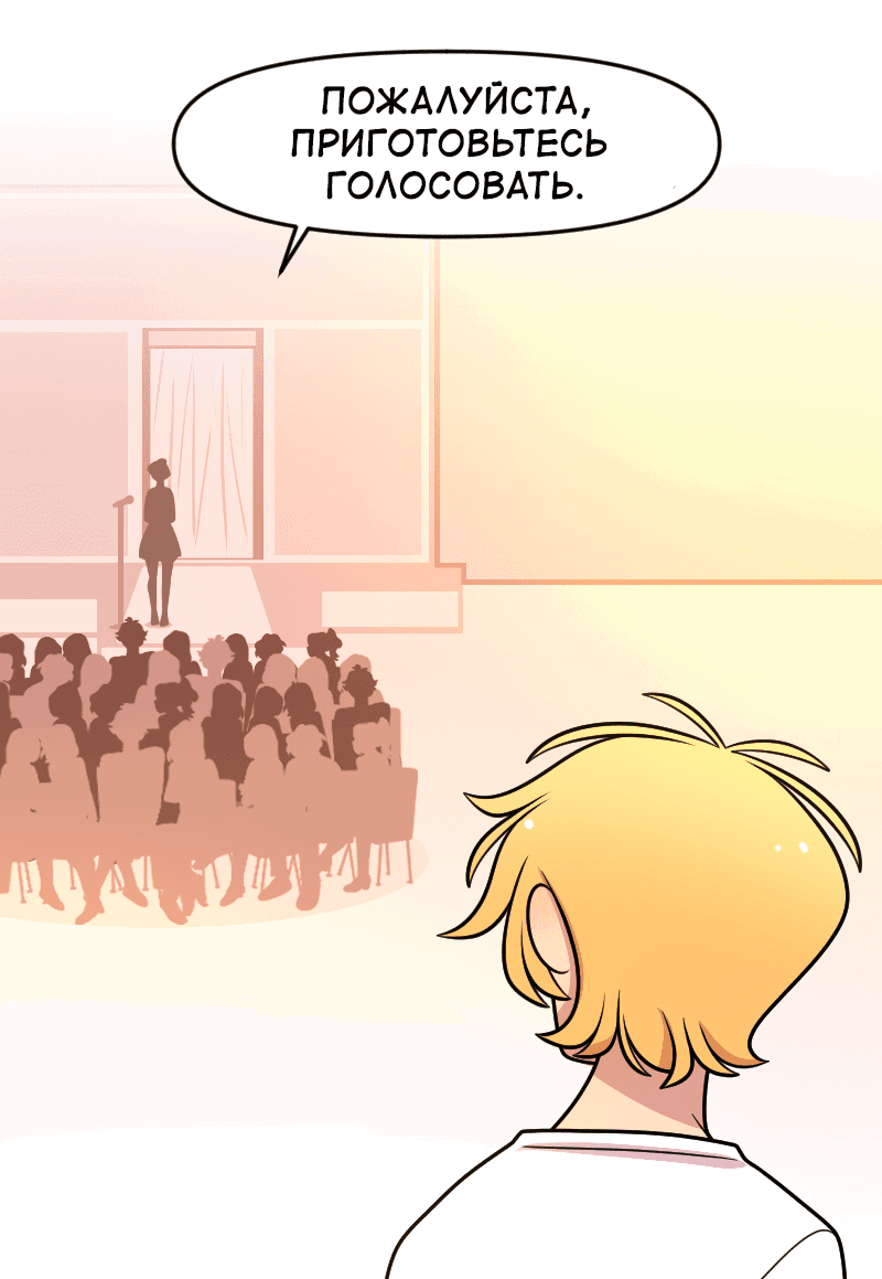 Манга Приземлённые - Глава 235 Страница 41