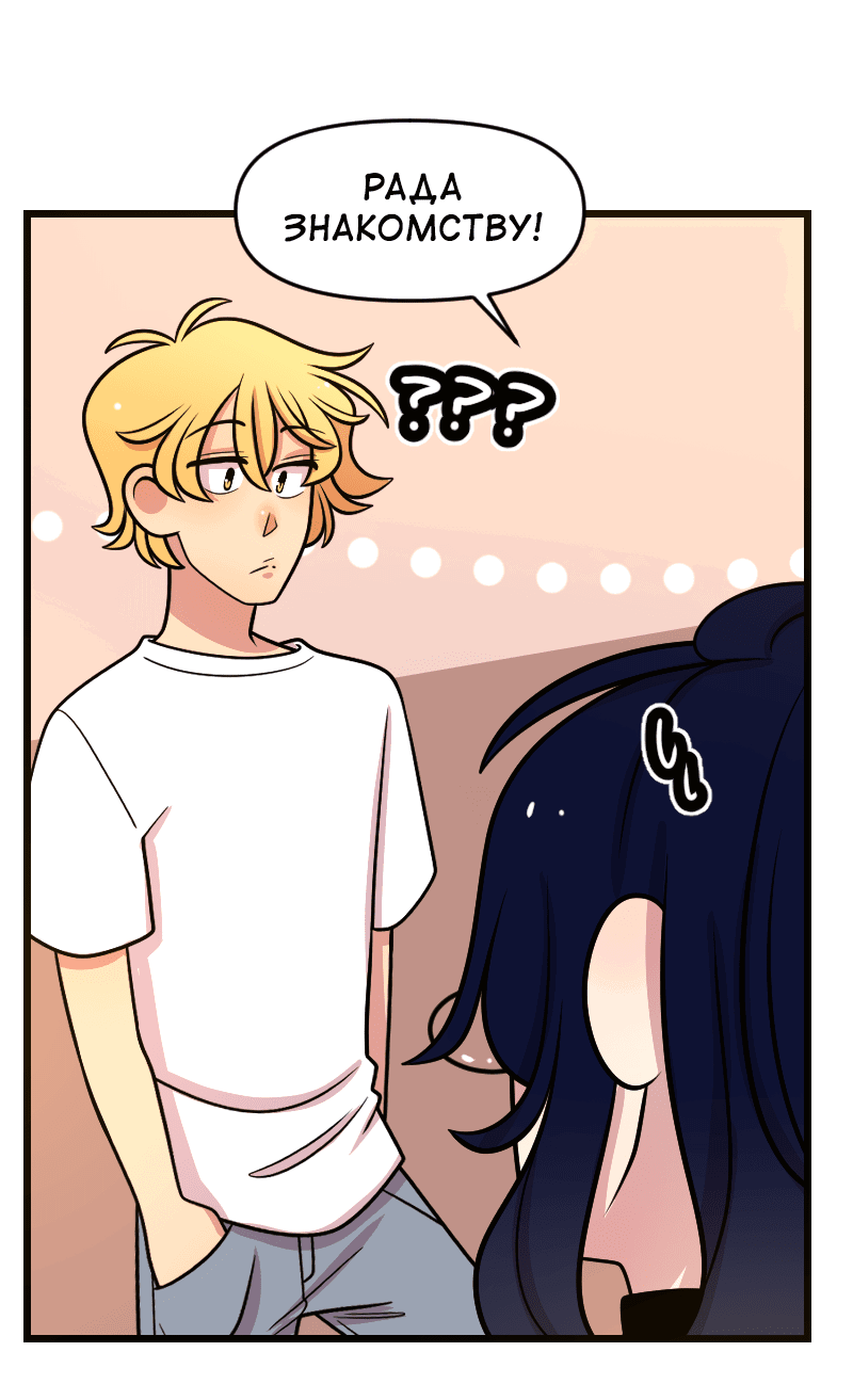 Манга Приземлённые - Глава 235 Страница 21