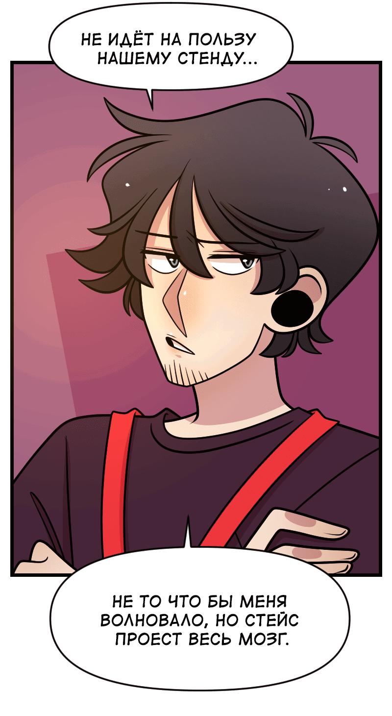 Манга Приземлённые - Глава 235 Страница 13